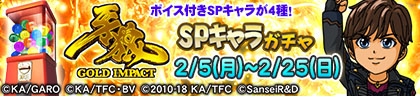 画像ギャラリー No.016のサムネイル画像 / 「セガNET麻雀 MJ」，全国大会P牙狼GOLD IMPACT CUP本日開幕