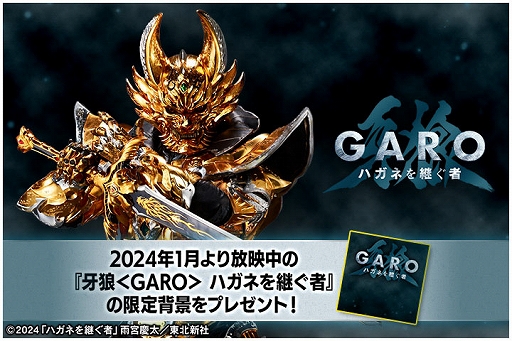 画像ギャラリー No.018のサムネイル画像 / 「セガNET麻雀 MJ」，全国大会P牙狼GOLD IMPACT CUP本日開幕