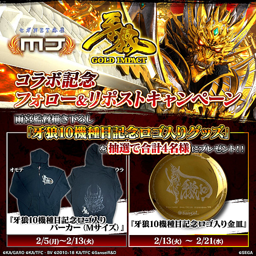 画像ギャラリー No.020のサムネイル画像 / 「セガNET麻雀 MJ」，全国大会P牙狼GOLD IMPACT CUP本日開幕