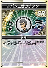 画像ギャラリー No.009のサムネイル画像 / 「セガNET麻雀 MJ」,コラボイベント「ルパン三世 PART6 CUP」を本日開始