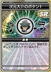 画像ギャラリー No.010のサムネイル画像 / 「セガNET麻雀 MJ」,コラボイベント「ルパン三世 PART6 CUP」を本日開始