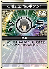 画像ギャラリー No.011のサムネイル画像 / 「セガNET麻雀 MJ」,コラボイベント「ルパン三世 PART6 CUP」を本日開始