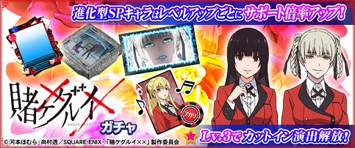 画像ギャラリー No.014のサムネイル画像 / 「セガNET麻雀 MJ」,TVアニメ「賭ケグルイ××」とコラボした全国大会を6月1日より開催
