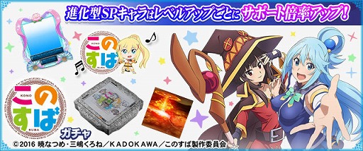 画像ギャラリー No.002のサムネイル画像 / 「セガNET麻雀 MJ」,TVアニメ「このすば」とコラボした全国大会を本日開始