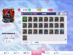 画像ギャラリー No.015のサムネイル画像 / 「セガNET麻雀 MJ」初実装の“進化型SPキャラ（UR）”として「P3R」「P5R」のキャラクター登場。MJ初の「ペルソナ」シリーズコラボを紹介