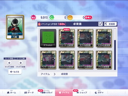 画像ギャラリー No.016のサムネイル画像 / 「セガNET麻雀 MJ」初実装の“進化型SPキャラ（UR）”として「P3R」「P5R」のキャラクター登場。MJ初の「ペルソナ」シリーズコラボを紹介