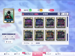 画像ギャラリー No.017のサムネイル画像 / 「セガNET麻雀 MJ」初実装の“進化型SPキャラ（UR）”として「P3R」「P5R」のキャラクター登場。MJ初の「ペルソナ」シリーズコラボを紹介