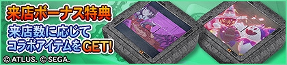 画像ギャラリー No.005のサムネイル画像 / セガNET麻雀「MJ」シリーズ×「P3R」「P5R」コラボ。全国大会ペルソナCUPを開催決定