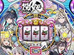 「セガNET麻雀 MJ」，カジノモードの新ゲーム「パチンコ役姫」を正式リリース