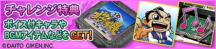 画像ギャラリー No.027のサムネイル画像 / 「セガNET麻雀 MJ」,スマスロ「吉宗RISING」とコラボした全国大会を開催