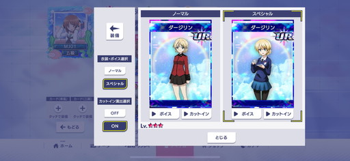 画像ギャラリー No.003のサムネイル画像 / 「セガNET麻雀 MJ」×アニメ「ガールズ&パンツァー」初コラボ開催。URダージリンをはじめ,6種のキャラがイベントpt特典で入手できる