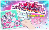 画像ギャラリー No.001のサムネイル画像 / 「セガNET麻雀 MJ」,カジノモードの新ゲーム「スクラッチ」を正式リリース