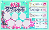 画像ギャラリー No.004のサムネイル画像 / 「セガNET麻雀 MJ」,カジノモードの新ゲーム「スクラッチ」を正式リリース