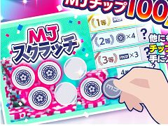 「セガNET麻雀 MJ」，カジノモードの新ゲーム「スクラッチ」を正式リリース
