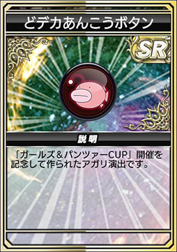 画像ギャラリー No.028のサムネイル画像 / 「MJ」シリーズとガルパンがコラボ。「ガールズ＆パンツァーCUP」本日開幕