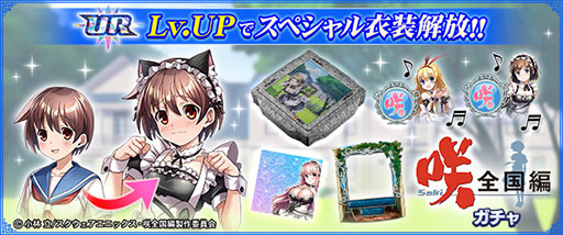 画像ギャラリー No.018のサムネイル画像 / 「セガNET麻雀 MJ」，アニメ「咲-Saki-全国編」とコラボ。全国大会「第17回咲-Saki-CUP」開催