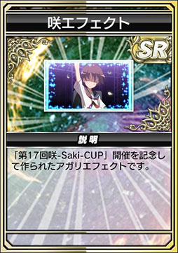 画像ギャラリー No.023のサムネイル画像 / 「セガNET麻雀 MJ」，アニメ「咲-Saki-全国編」とコラボ。全国大会「第17回咲-Saki-CUP」開催