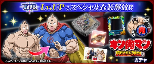 画像ギャラリー No.013のサムネイル画像 / 「セガNET麻雀 MJ」,アニメ「『キン肉マン』完璧超人始祖編」とコラボ開始。全国大会を開催