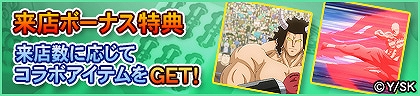 画像ギャラリー No.032のサムネイル画像 / 「セガNET麻雀 MJ」,アニメ「『キン肉マン』完璧超人始祖編」とコラボ開始。全国大会を開催