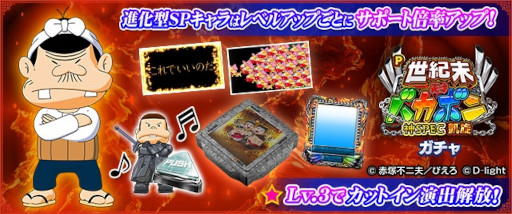 画像ギャラリー No.003のサムネイル画像 / 「セガNET麻雀 MJ」，パチンコ「P世紀末・天才バカボン〜神SPEC凱旋〜」とコラボした全国大会を開催