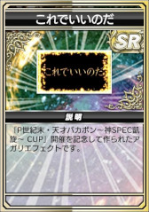 画像ギャラリー No.010のサムネイル画像 / 「セガNET麻雀 MJ」，パチンコ「P世紀末・天才バカボン〜神SPEC凱旋〜」とコラボした全国大会を開催
