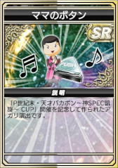 画像ギャラリー No.015のサムネイル画像 / 「セガNET麻雀 MJ」，パチンコ「P世紀末・天才バカボン〜神SPEC凱旋〜」とコラボした全国大会を開催