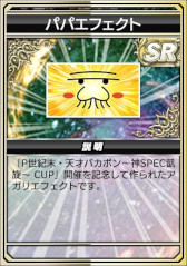 画像ギャラリー No.035のサムネイル画像 / 「セガNET麻雀 MJ」，パチンコ「P世紀末・天才バカボン〜神SPEC凱旋〜」とコラボした全国大会を開催
