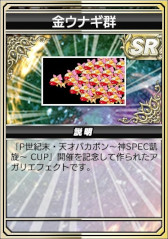 画像ギャラリー No.039のサムネイル画像 / 「セガNET麻雀 MJ」，パチンコ「P世紀末・天才バカボン〜神SPEC凱旋〜」とコラボした全国大会を開催