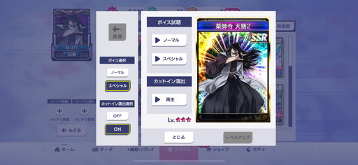 画像ギャラリー No.005のサムネイル画像 / 「セガNET麻雀 MJ」×「スマスロバジリスク〜甲賀忍法帖〜絆2 天膳 BLACK EDITION」コラボを3月31日から開催。最新情報を紹介