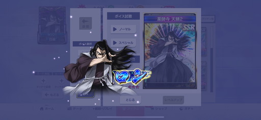 画像ギャラリー No.006のサムネイル画像 / 「セガNET麻雀 MJ」×「スマスロバジリスク〜甲賀忍法帖〜絆2 天膳 BLACK EDITION」コラボを3月31日から開催。最新情報を紹介