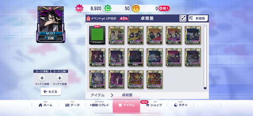 画像ギャラリー No.007のサムネイル画像 / 「セガNET麻雀 MJ」×「スマスロバジリスク〜甲賀忍法帖〜絆2 天膳 BLACK EDITION」コラボを3月31日から開催。最新情報を紹介