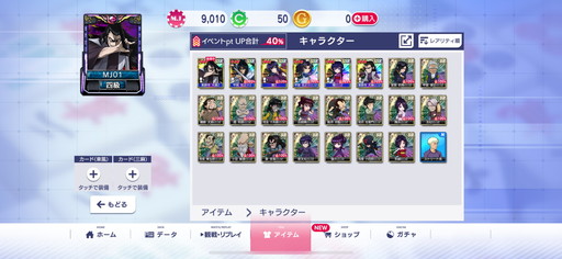 画像ギャラリー No.008のサムネイル画像 / 「セガNET麻雀 MJ」×「スマスロバジリスク〜甲賀忍法帖〜絆2 天膳 BLACK EDITION」コラボを3月31日から開催。最新情報を紹介
