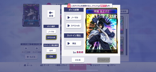 画像ギャラリー No.011のサムネイル画像 / 「セガNET麻雀 MJ」×「スマスロバジリスク〜甲賀忍法帖〜絆2 天膳 BLACK EDITION」コラボを3月31日から開催。最新情報を紹介