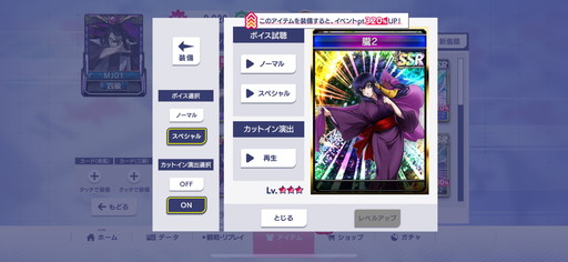 画像ギャラリー No.012のサムネイル画像 / 「セガNET麻雀 MJ」×「スマスロバジリスク〜甲賀忍法帖〜絆2 天膳 BLACK EDITION」コラボを3月31日から開催。最新情報を紹介