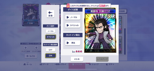 画像ギャラリー No.013のサムネイル画像 / 「セガNET麻雀 MJ」×「スマスロバジリスク〜甲賀忍法帖〜絆2 天膳 BLACK EDITION」コラボを3月31日から開催。最新情報を紹介