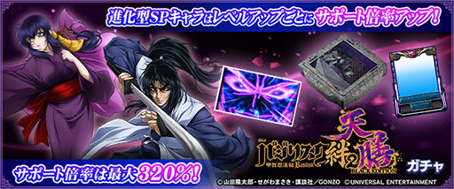 画像ギャラリー No.015のサムネイル画像 / 「セガNET麻雀 MJ」×「スマスロバジリスク〜甲賀忍法帖〜絆2 天膳 BLACK EDITION」コラボ，本日スタート