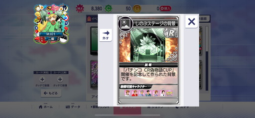 画像ギャラリー No.005のサムネイル画像 / 「セガNET麻雀 MJ」×「パチンコ CR偽物語」コラボ情報を紹介。UR「忍野忍2」をはじめ,複数の新規ボイス付きキャラが登場