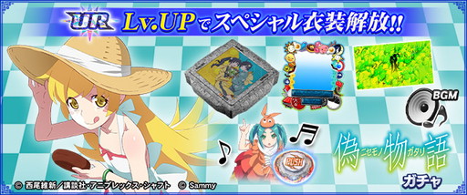 画像ギャラリー No.008のサムネイル画像 / 「セガNET麻雀 MJ」×「パチンコ CR偽物語」コラボ情報を紹介。UR「忍野忍2」をはじめ,複数の新規ボイス付きキャラが登場