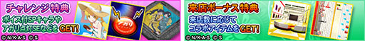 画像ギャラリー No.008のサムネイル画像 / 「セガNET麻雀 MJ」×「パチンコ CR偽物語」コラボがスタート。全国大会「パチンコ CR偽物語CUP」を開催