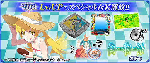 画像ギャラリー No.022のサムネイル画像 / 「セガNET麻雀 MJ」×「パチンコ CR偽物語」コラボがスタート。全国大会「パチンコ CR偽物語CUP」を開催