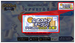 画像ギャラリー No.001のサムネイル画像 / 「セガNET麻雀 MJ」,ゲーム内アイテムをお得に購入できるストアが公開に