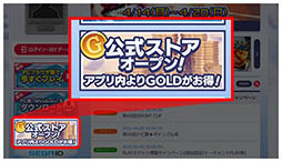 画像ギャラリー No.002のサムネイル画像 / 「セガNET麻雀 MJ」,ゲーム内アイテムをお得に購入できるストアが公開に