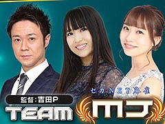 「セガNET麻雀 MJ」，セガサミーフェニックスとのコラボ生配信を6月3日に実施