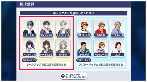 画像ギャラリー No.002のサムネイル画像 / 「セガNET麻雀 MJ」，Ver.10.0を実装。育成要素のある新システム「カスタムキャラ」や，新規プレイヤーが遊びやすくなる機能を追加