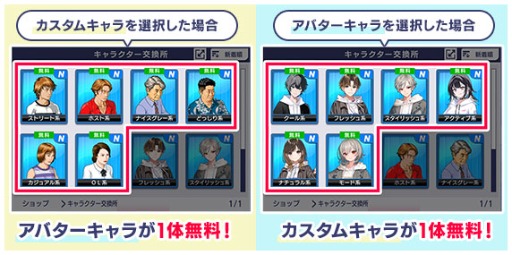画像ギャラリー No.003のサムネイル画像 / 「セガNET麻雀 MJ」，Ver.10.0を実装。育成要素のある新システム「カスタムキャラ」や，新規プレイヤーが遊びやすくなる機能を追加
