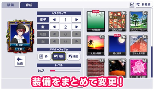画像ギャラリー No.005のサムネイル画像 / 「セガNET麻雀 MJ」，Ver.10.0を実装。育成要素のある新システム「カスタムキャラ」や，新規プレイヤーが遊びやすくなる機能を追加