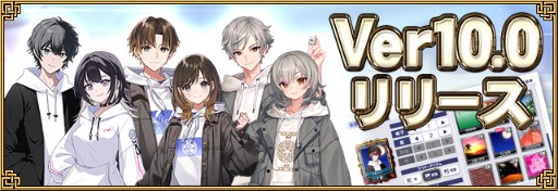 画像ギャラリー No.009のサムネイル画像 / 「セガNET麻雀 MJ」，Ver.10.0を実装。育成要素のある新システム「カスタムキャラ」や，新規プレイヤーが遊びやすくなる機能を追加