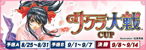 画像ギャラリー No.003のサムネイル画像 / 「セガNET麻雀 MJ」×「サクラ大戦」シリーズ初コラボを8月25日より開催。SSRの大神一郎，真宮寺さくら，エリカ・フォンティーヌは新規ボイス