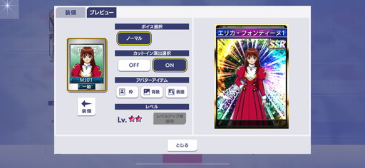 画像ギャラリー No.004のサムネイル画像 / 「セガNET麻雀 MJ」×「サクラ大戦」シリーズ初コラボを8月25日より開催。SSRの大神一郎，真宮寺さくら，エリカ・フォンティーヌは新規ボイス