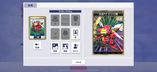 画像ギャラリー No.007のサムネイル画像 / 「セガNET麻雀 MJ」×「サクラ大戦」シリーズ初コラボを8月25日より開催。SSRの大神一郎，真宮寺さくら，エリカ・フォンティーヌは新規ボイス